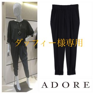 アドーア(ADORE)の【美品】アドーア⭐️ADORE ジョーゼット ジョガーパンツ 36 ネイビー(カジュアルパンツ)