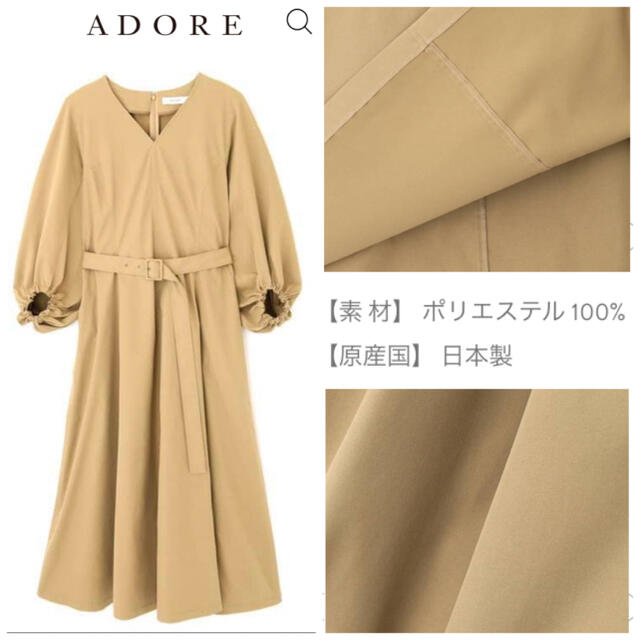 ADORE(アドーア)の【新同美品】アドーア 定価4.2万円 雑誌掲載 テクノベンタイルワンピース 36 レディースのワンピース(ロングワンピース/マキシワンピース)の商品写真