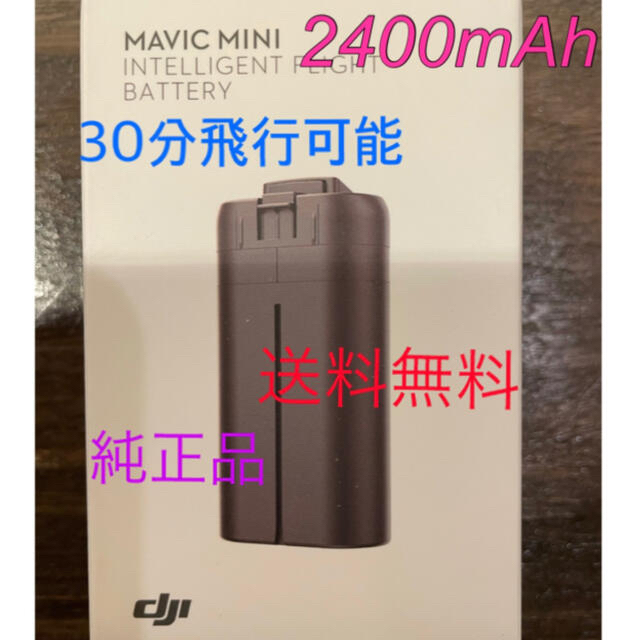 Mavic mini. DJI mini2 用　2400mAh 海外バッテリー エンタメ/ホビーのおもちゃ/ぬいぐるみ(ホビーラジコン)の商品写真