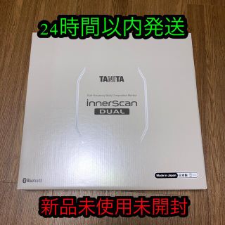 タニタ(TANITA)のタニタ RD-911 体組成計　グレイッシュゴールド(体重計/体脂肪計)