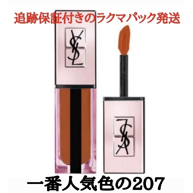 Yves Saint Laurent Beaute(イヴサンローランボーテ)のルージュ ピュールクチュール ヴェルニ ウォーターグロウ 207 コスメ/美容のベースメイク/化粧品(口紅)の商品写真