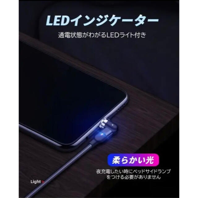 コストコ(コストコ)の【即日発送！完売次第終了！】マグネット式充電ケーブル＋プラス端子 スマホ/家電/カメラのスマートフォン/携帯電話(バッテリー/充電器)の商品写真