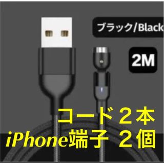 コストコ(コストコ)の【即日発送！完売次第終了！】マグネット式充電ケーブル＋プラス端子(バッテリー/充電器)