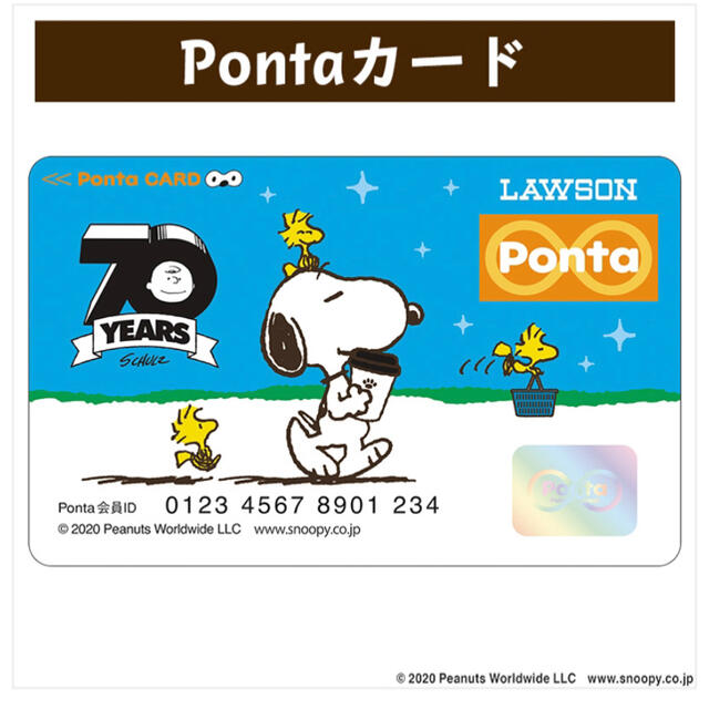 SNOOPY(スヌーピー)のスヌーピー 70周年 記念ポンタカード ＋マスクケース レディースのファッション小物(その他)の商品写真