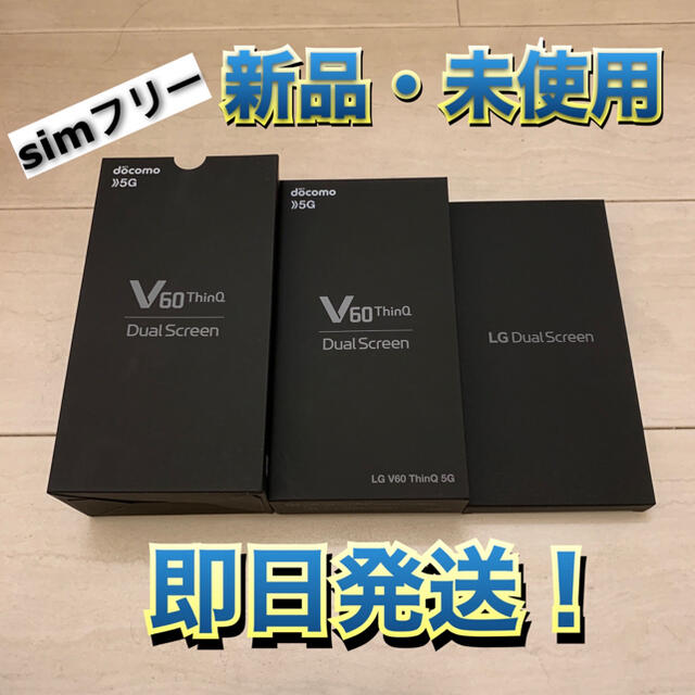 クリスマスツリー特価! Electronics LG - 即日② SIMフリー Black L-51A 5G LG 【新品・未使用】ドコモ スマートフォン本体 クリスマスツリー特価! Electronics LG - 即日② SIMフリー Black L-51A 5G LG 【新品・未使用】ドコモ スマートフォン本体