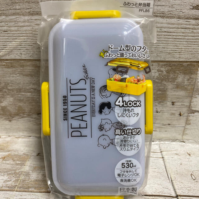 新品 送料込みスヌーピー 4点ロックランチボックス530ml  お弁当箱　グレー インテリア/住まい/日用品のキッチン/食器(弁当用品)の商品写真