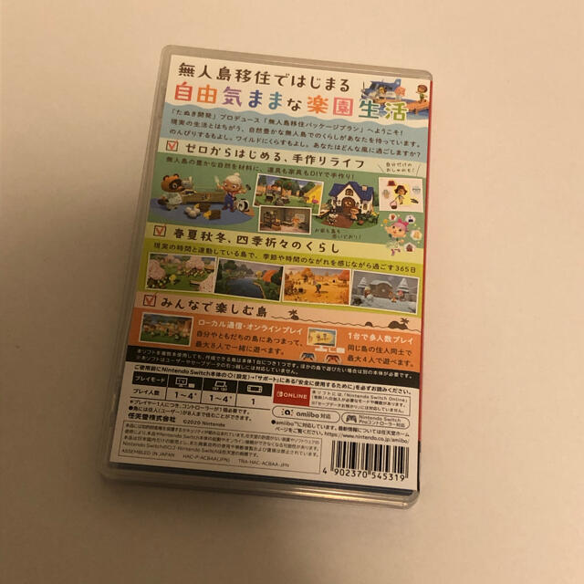 Nintendo Switch(ニンテンドースイッチ)のあつまれ どうぶつの森 Switch ソフト エンタメ/ホビーのゲームソフト/ゲーム機本体(家庭用ゲームソフト)の商品写真