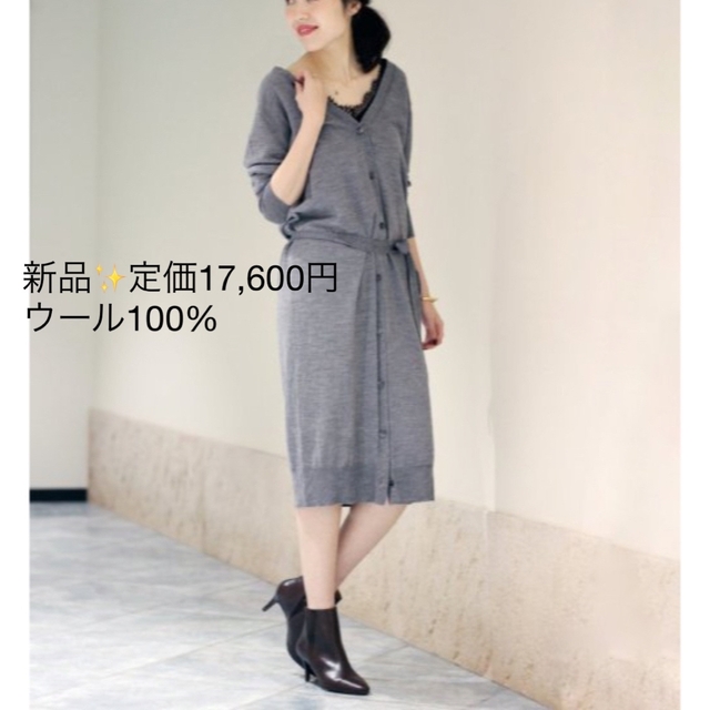 新品✨タグ付き♪定価39,600円　ロングカーディガン　9号　　　大特価❣️