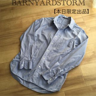 バンヤードストーム(BARNYARDSTORM)の 【 本日限定出品・即購入大歓迎 】BARNYARDSTORM ・シャツ(シャツ/ブラウス(長袖/七分))