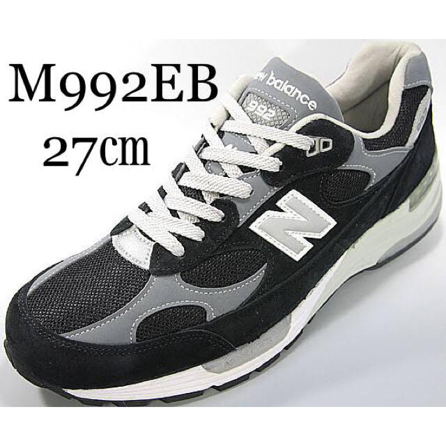 New Balance(ニューバランス)のNew Balance M992EB メンズの靴/シューズ(スニーカー)の商品写真