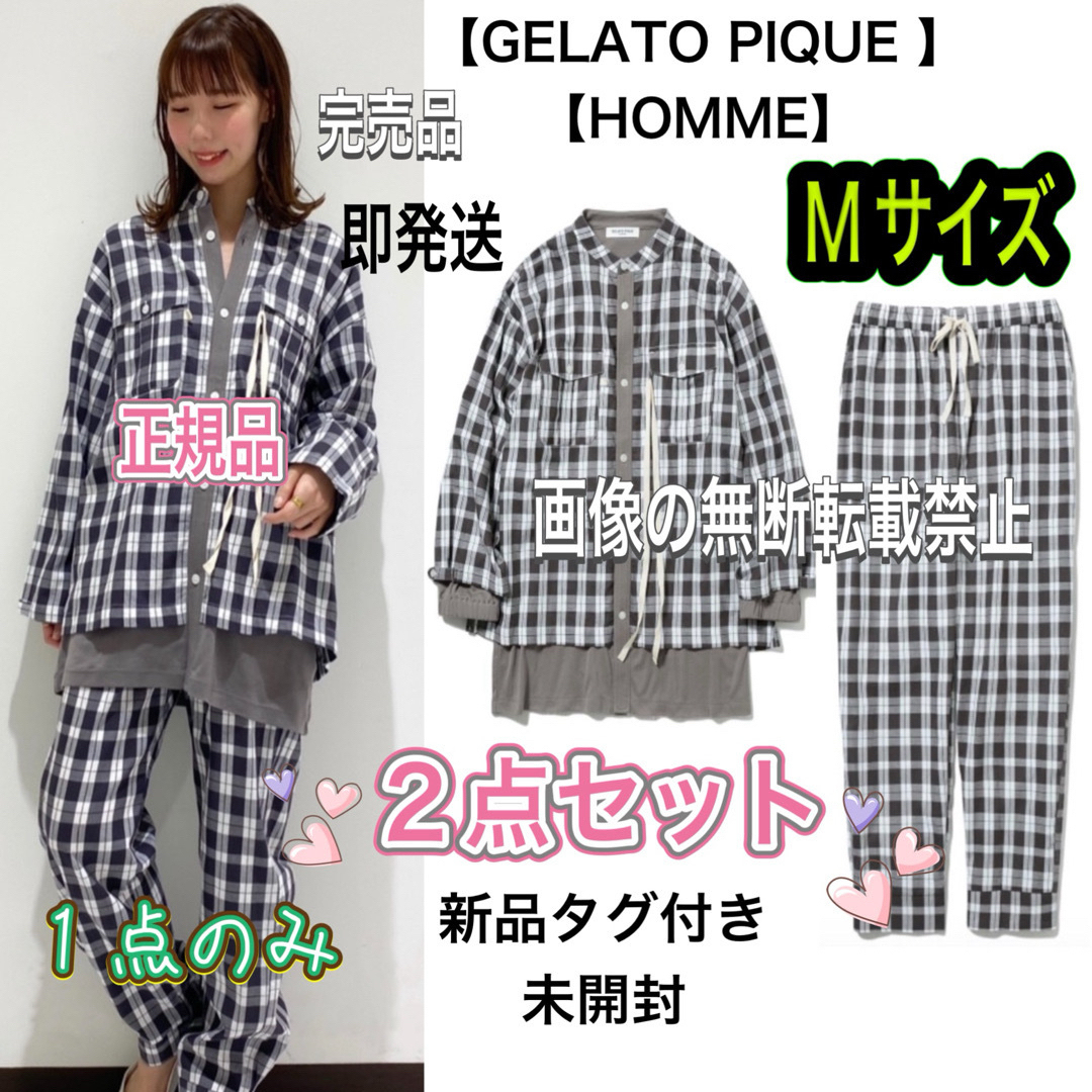 gelato pique(ジェラートピケ)のチェックドッキングシャツ＆ロングパンツSET レディースのルームウェア/パジャマ(ルームウェア)の商品写真