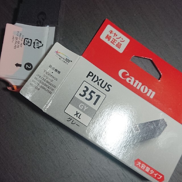 Canon 純正インク BCL-351,350 7個セット