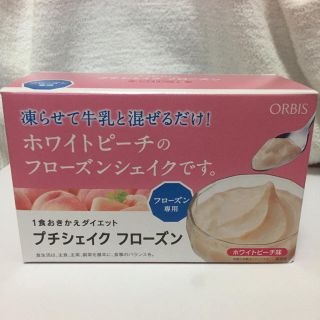 オルビス(ORBIS)の未開封 オルビス プチシェイク 7食 フローズン(ダイエット食品)