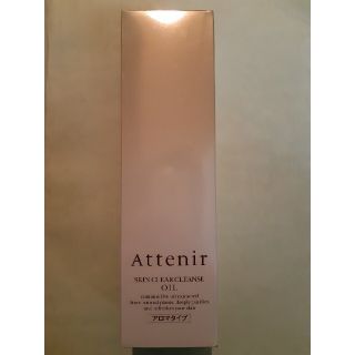 アテニア(Attenir)のアテニア　スキンクリアクレンズ　アロマタイプ　175ml(クレンジング/メイク落とし)