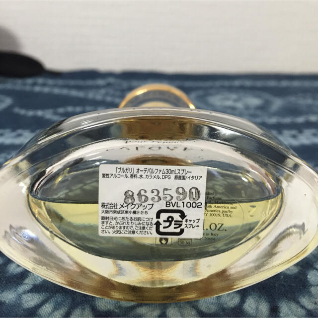 BVLGARI(ブルガリ)のプールファム コスメ/美容の香水(香水(女性用))の商品写真