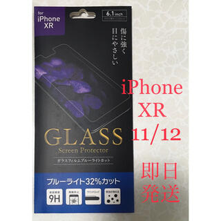 【新品】　iPhone XR フィルム(保護フィルム)