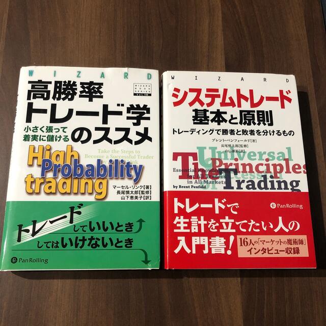 高勝率トレ－ド学のススメ