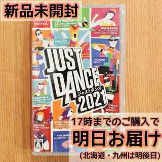 Switch ジャストダンス2021(家庭用ゲームソフト)