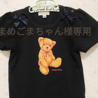 【まめごまちゃん様専用】 パンパンチュチュ 半袖 トップス 100(Tシャツ/カットソー)