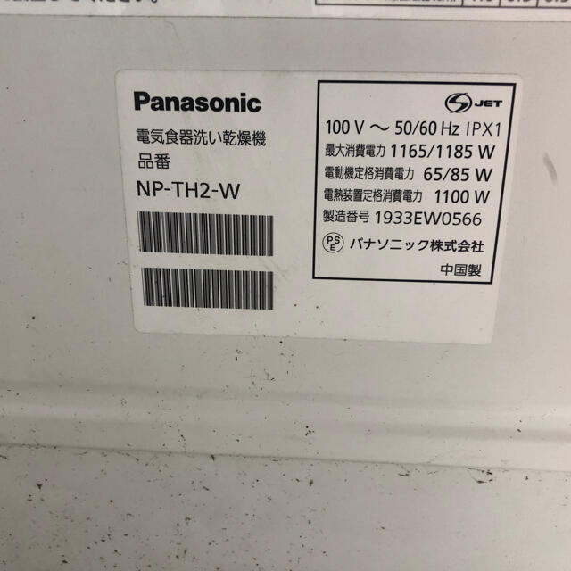 Panasonic 食洗機　美品2019年製
