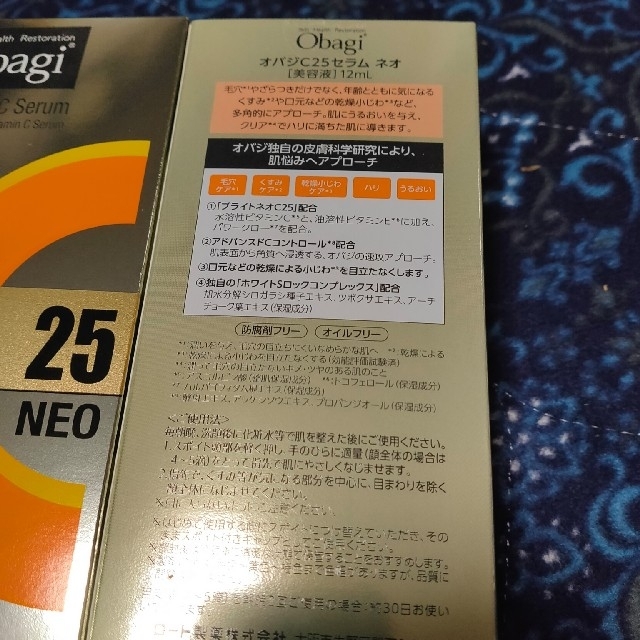 Obagi(オバジ)のオバジC25セラム 3個 格安kshop様専用 コスメ/美容のスキンケア/基礎化粧品(美容液)の商品写真