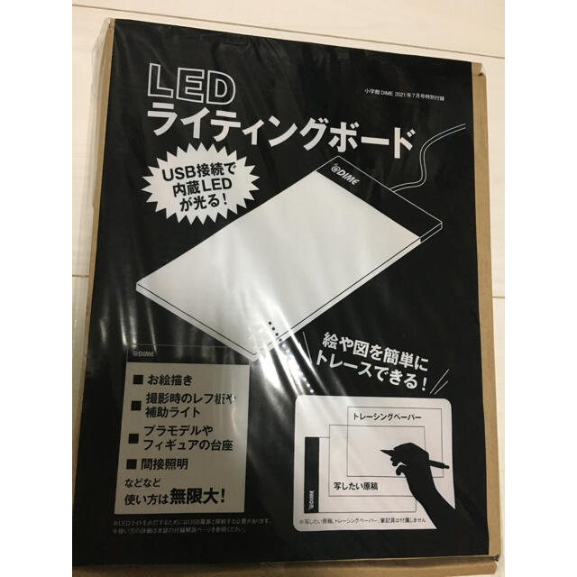 小学館(ショウガクカン)の小学館　DIME 付録　LEDライティングボード エンタメ/ホビーの雑誌(アート/エンタメ/ホビー)の商品写真