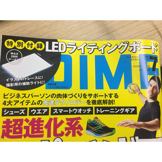 小学館(ショウガクカン)の小学館　DIME 付録　LEDライティングボード エンタメ/ホビーの雑誌(アート/エンタメ/ホビー)の商品写真