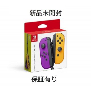 Joy-Con(L)ネオンパープル/(R)ネオンオレンジ(その他)