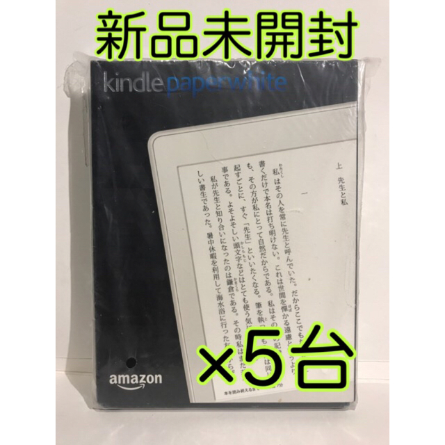 kindle paperwhite 4GB ホワイト キンドルアマゾン×5台 - 電子ブック ...