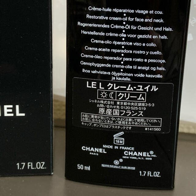 CHANEL(シャネル)のCHANEL クリーム コスメ/美容のスキンケア/基礎化粧品(フェイスクリーム)の商品写真