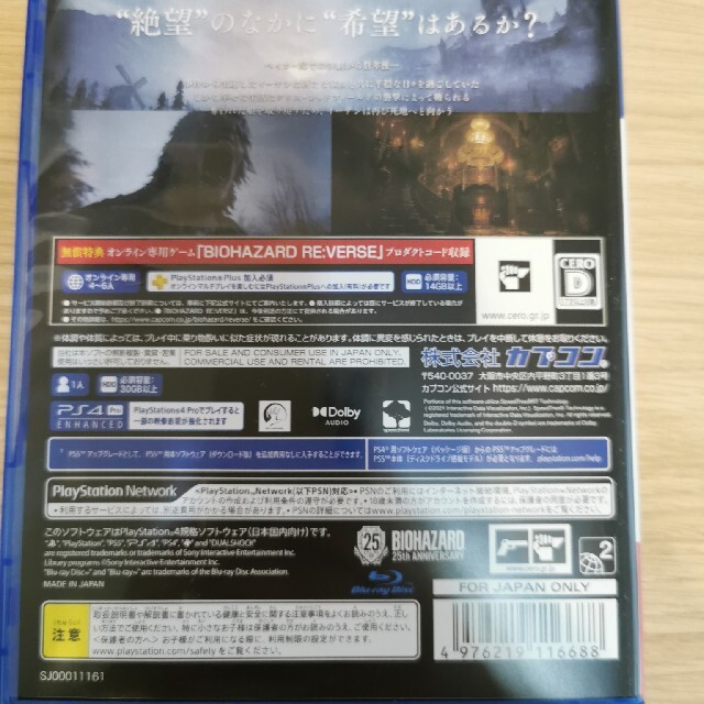 ps4 バイオハザード　ヴィレッジ　Z biohazard village