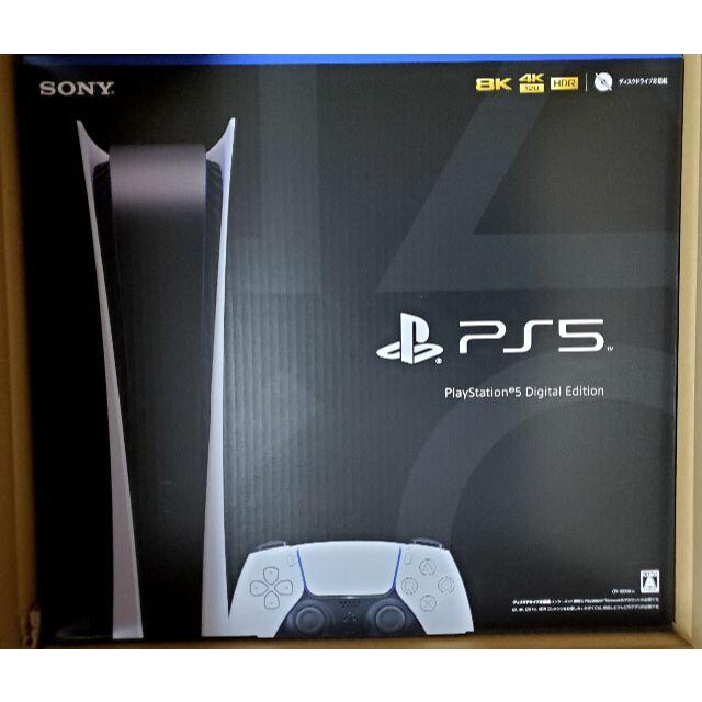 PlayStation 5 デジタル・エディション CFI-1000B01