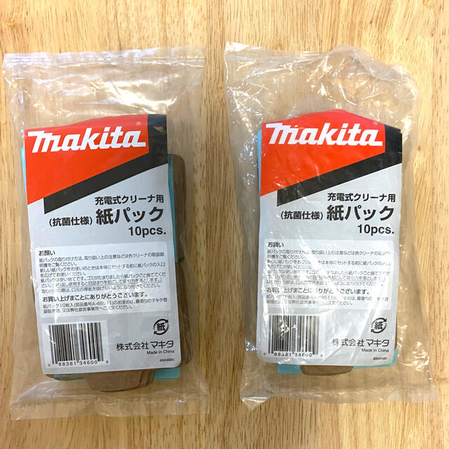 Makita(マキタ)のマキタ　紙パック　19枚 スマホ/家電/カメラの生活家電(掃除機)の商品写真