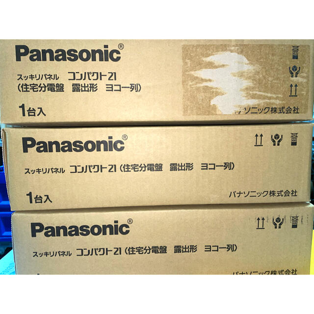 Panasonic 分電盤　特注品　30A 8＋2(予備)回路