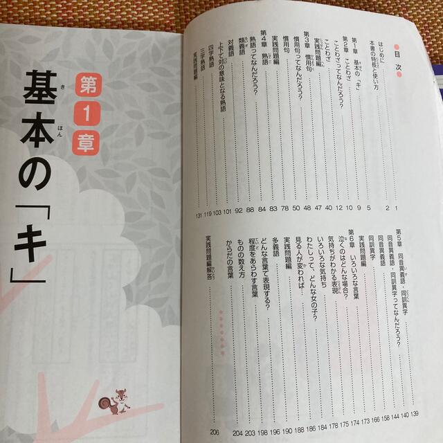 SAPIX 言葉ナビ 上下巻セットの通販 by KK's shop|ラクマ SAPIX 言葉ナビ 上下巻セットの通販 by KK's shop|ラクマ