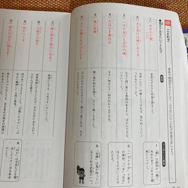 SAPIX 言葉ナビ 上下巻セットの通販 by KK's shop|ラクマ SAPIX 言葉ナビ 上下巻セットの通販 by KK's shop|ラクマ
