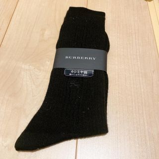 バーバリー(BURBERRY)の【新品】バーバリー靴下(ソックス)