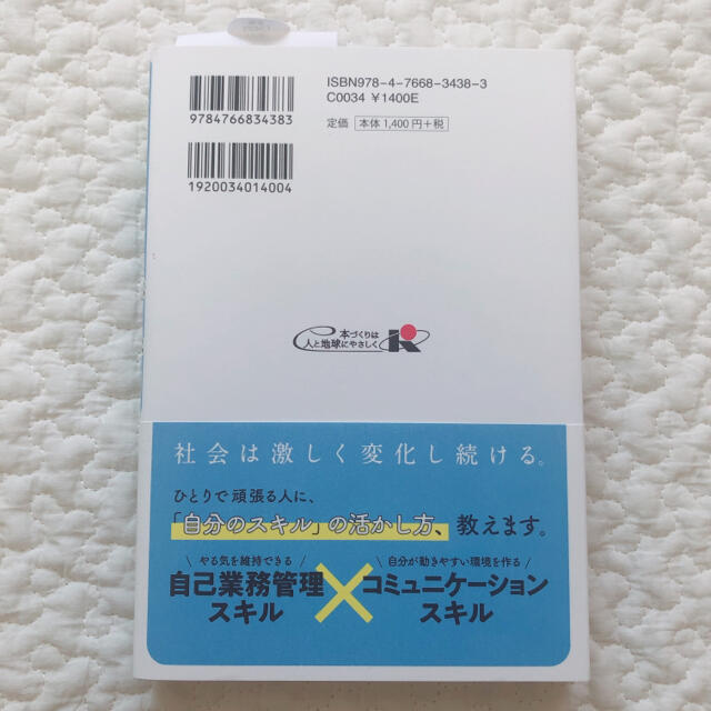 巻込力 １６万人のコンサルティング・ＡＩ分析から導き出され エンタメ/ホビーの本(ビジネス/経済)の商品写真