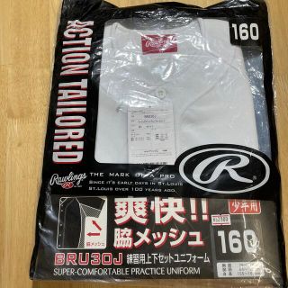 ローリングス(Rawlings)の野球練習着(野球)