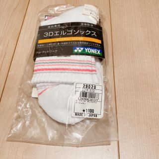 ヨネックス(YONEX)の【新品】靴下(シューズ)