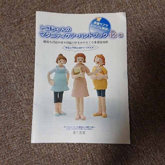 Toko(トコ)のトコちゃんベルト2 キッズ/ベビー/マタニティのマタニティ(その他)の商品写真