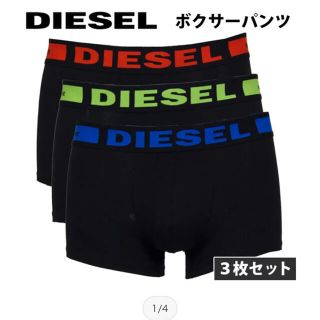 ディーゼル(DIESEL)のディーゼル　ボクサーパンツ(ボクサーパンツ)