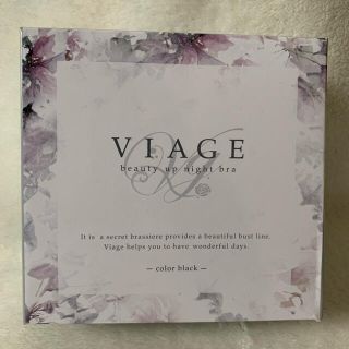 新品  viage ヴィアージュ ナイトブラ 黒(ブラ)