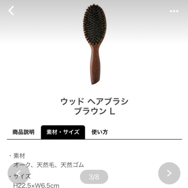 MARKS&WEB(マークスアンドウェブ)のウッドヘアブラシ marks&web コスメ/美容のヘアケア/スタイリング(ヘアブラシ/クシ)の商品写真