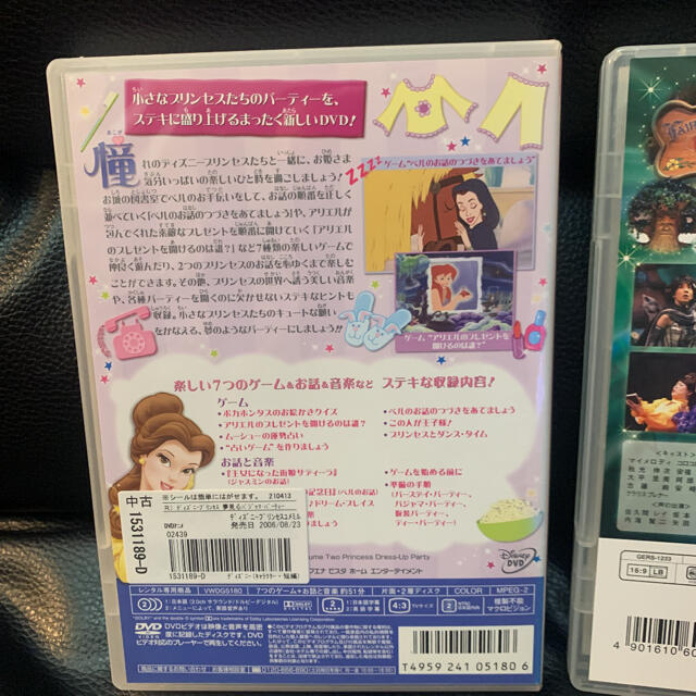 DVD ディズニープリンセス夢見るパジャマパーティー&サンリオ光の世界