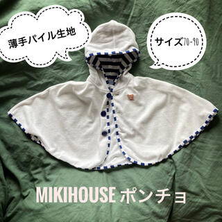 ミキハウス(mikihouse)のミキハウス　ポンチョ　白×紺　70-90サイズ(カーディガン/ボレロ)