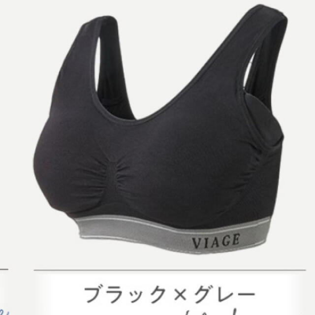 新品  viage ヴィアージュ ナイトブラ 黒／グレー レディースの下着/アンダーウェア(ブラ)の商品写真