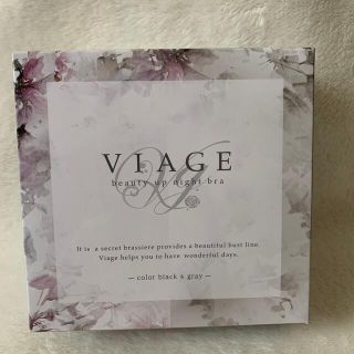 新品  viage ヴィアージュ ナイトブラ 黒／グレー(ブラ)