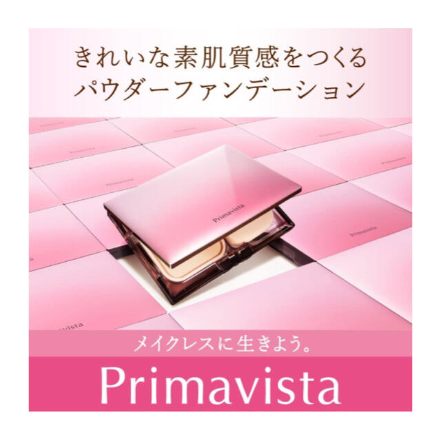 Primavista(プリマヴィスタ)のソフィーナ プリマヴィスタ パウダーファンデーション　オークル05 コスメ/美容のベースメイク/化粧品(ファンデーション)の商品写真