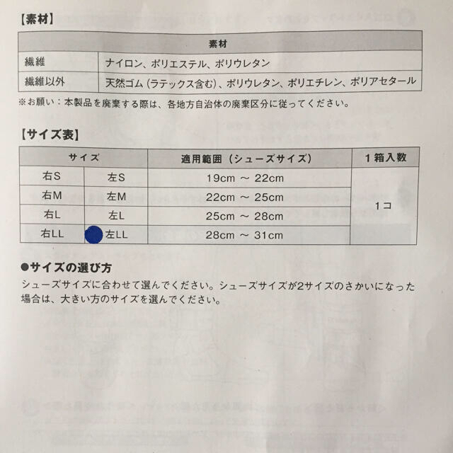 ZAMST(ザムスト)のザムスト 足首サポーター A1  左右セットLLサイズ   スポーツ/アウトドアのスポーツ/アウトドア その他(バスケットボール)の商品写真